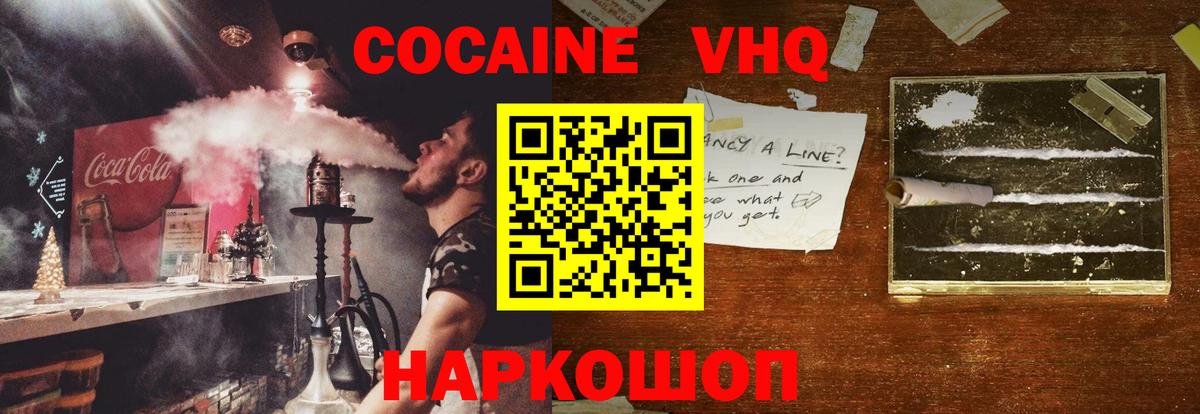 КОКАИН Эквадор Дербент