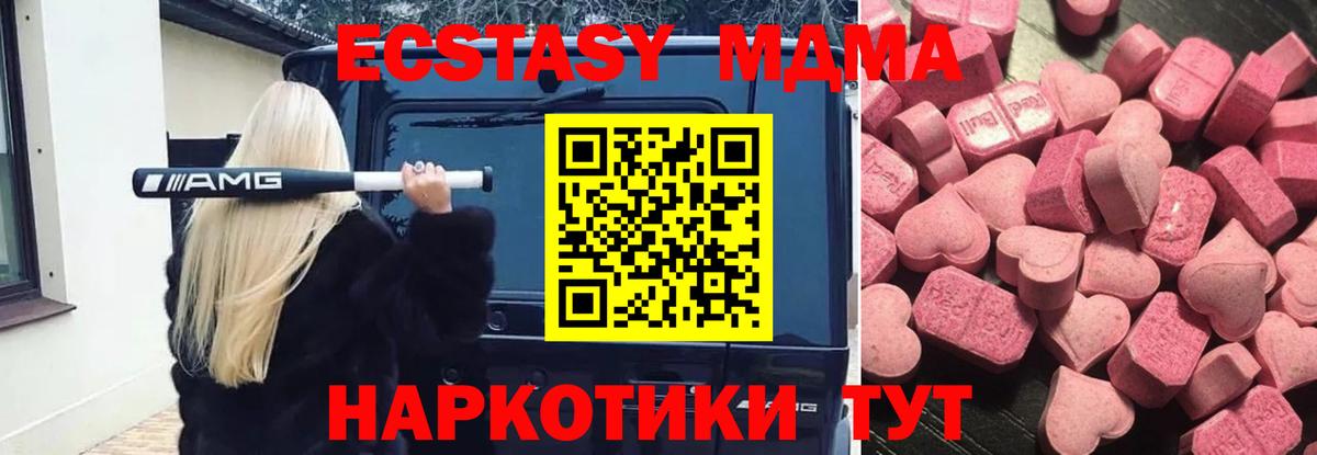 ЭКСТАЗИ  Вход с VPN  Дербент  ЭКСТАЗИ VHQ  Ecstasy круглые 