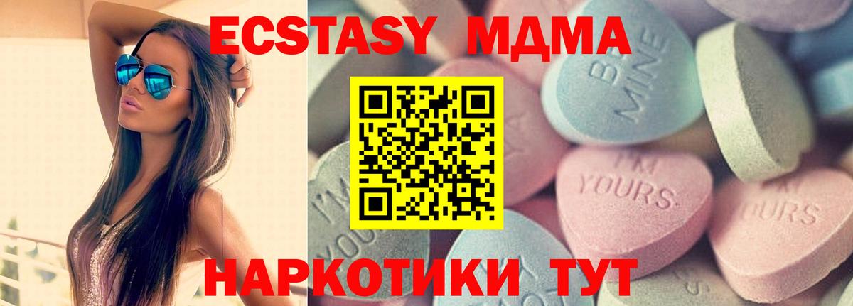 Экстази 280 MDMA Дербент