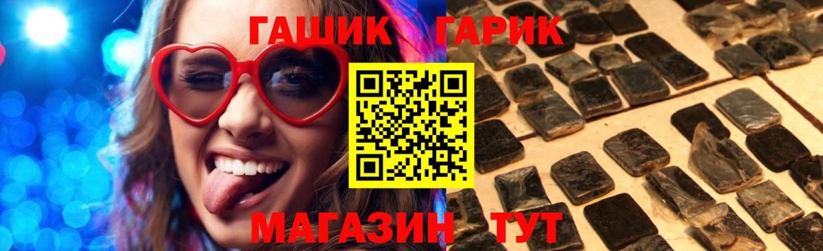 ГАШИШ гашик  ГАШ hashish  Дербент  Гашиш  Вход с VPN 