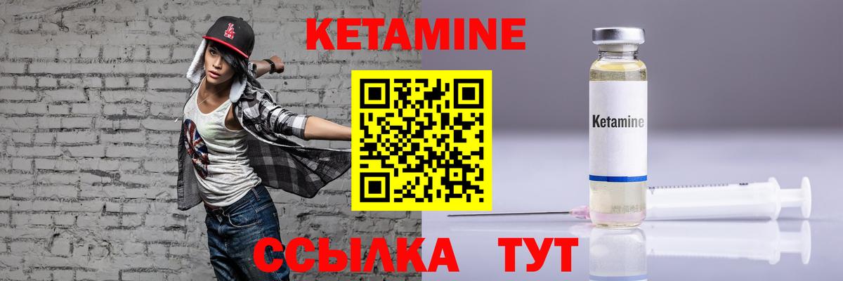 КЕТАМИН ketamine  Вход с VPN  Дербент 
