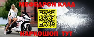мефедрон VHQ Гусев