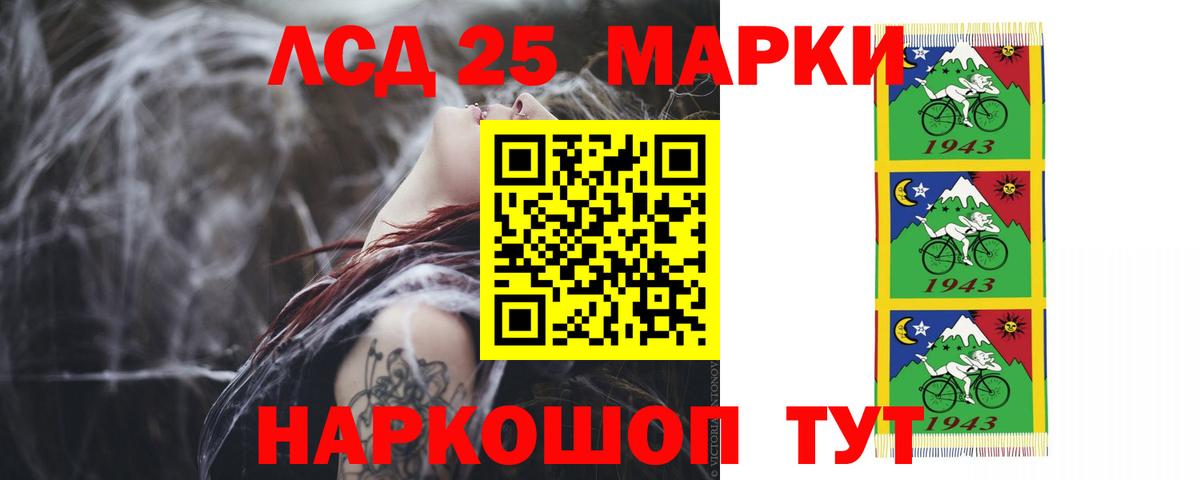 LSD-25 экстази  LSD-25 экстази кислота  Вход с VPN  LSD-25 экстази кислота  Дербент 
