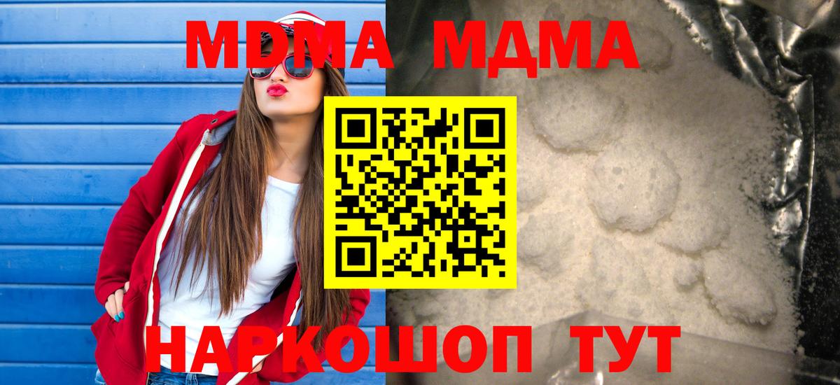 MDMA кристаллы  Вход с VPN  Дербент  MDMA Molly 