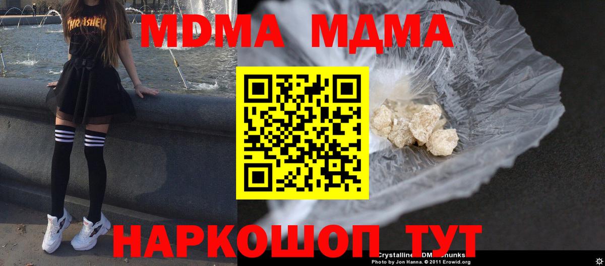 МДМА crystal Дербент