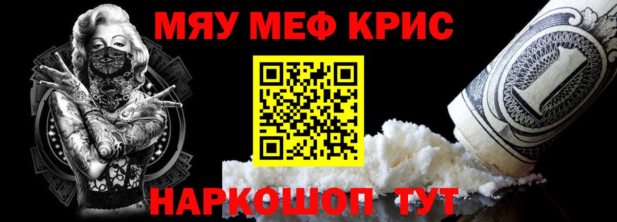 Мефедрон кристаллы Дербент