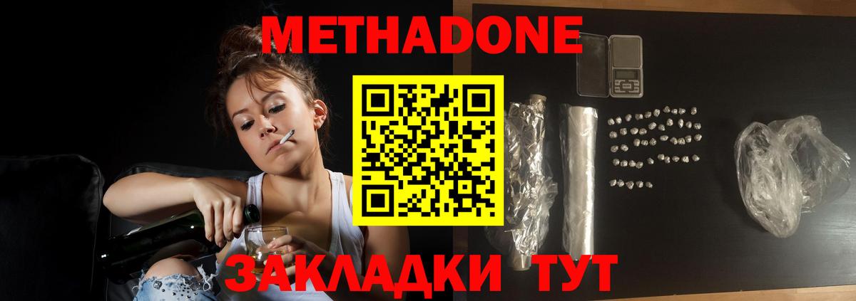Дербент  Метадон methadone  Вход с VPN 