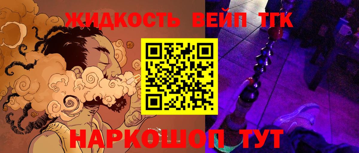 ТГК THC oil Дербент